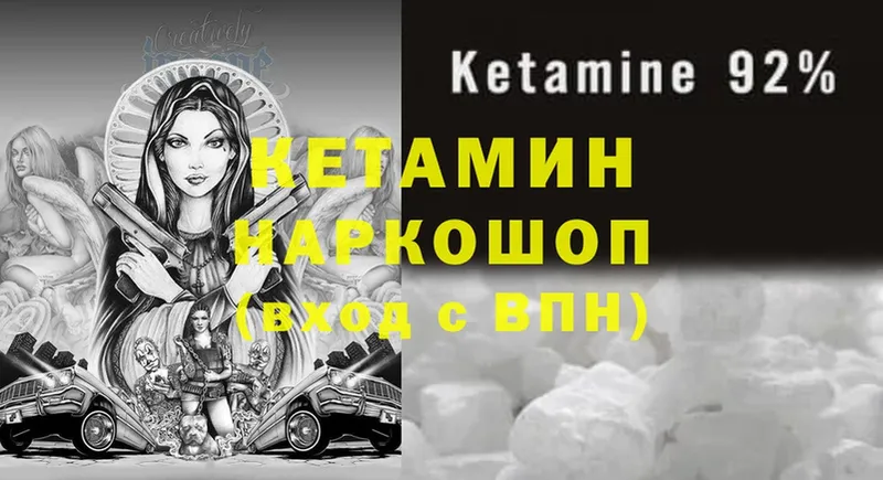 Кетамин ketamine  даркнет официальный сайт  Железногорск-Илимский 